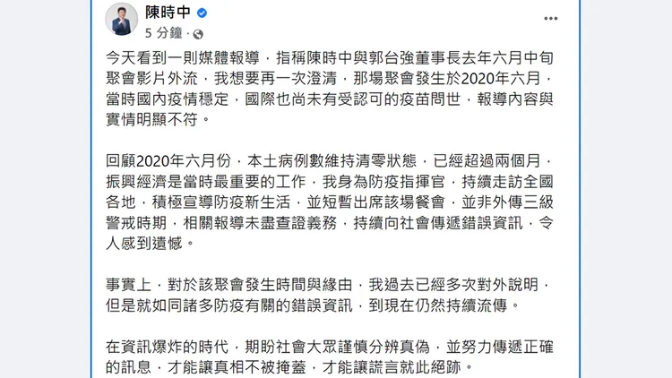翻攝自陳時中臉書