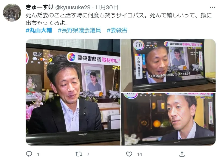 日本網友找出他之前上節目談命案的畫面。翻攝推特＠kyuusuke29
