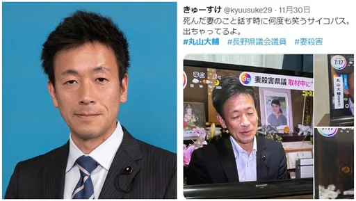 劇情峰迴路轉!日議員喊「殺妻犯遭天譴」結果自己被逮捕 媒體曝犯案動機