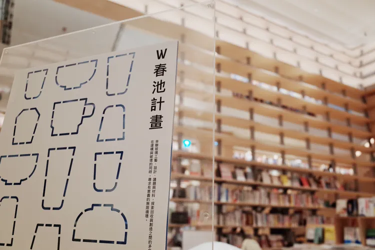 灣蔦屋（TSUTAYA BOOKSTORE）新竹湳雅店啟動特別企劃，邀請新竹之光「春池玻璃」展開為期68天的「Ｗ春池計畫POP-UP Shop」。大魯閣新竹湳雅店提供