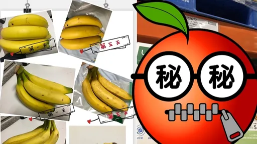 她狂推好市多這款「保鮮神物」！　香蕉放7天完全沒爛：超好用