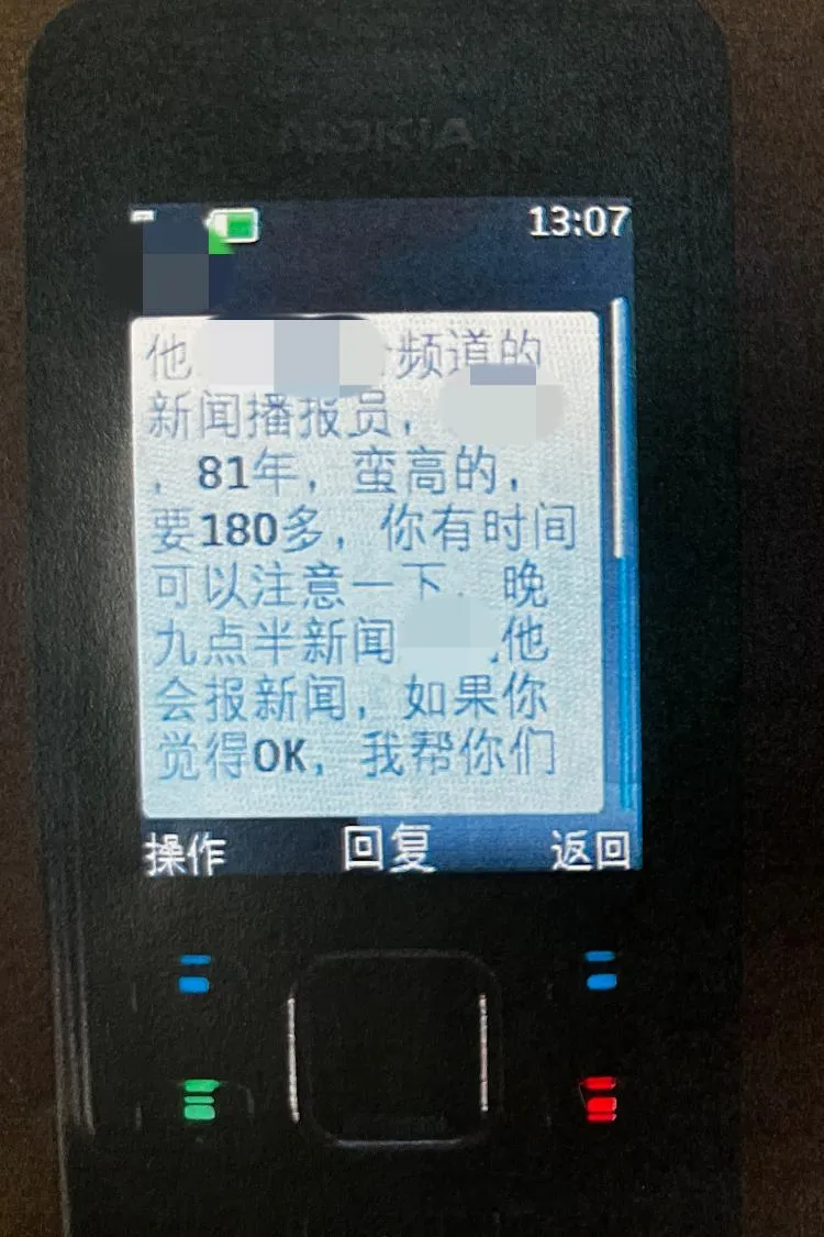 余女謊稱是某知名新聞男主播的好友，可以介紹給小李認識。翻攝海報新聞