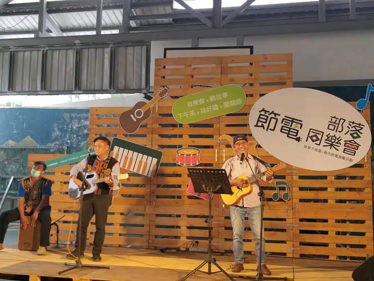 「部落節電同樂會」金峰場。台東縣府提供