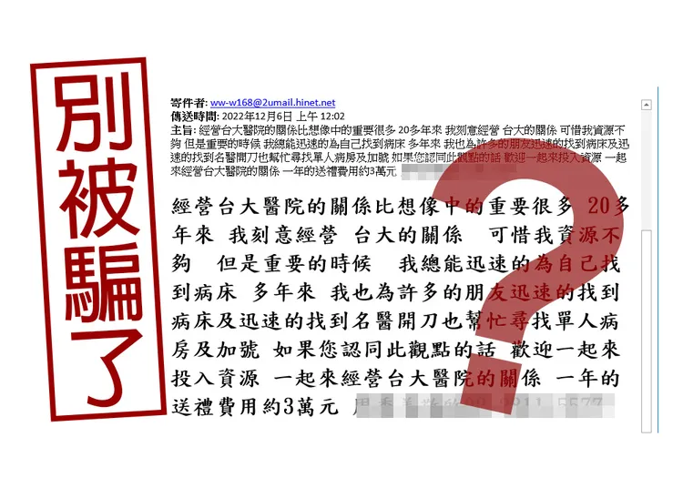 翻攝自台大醫院臉書