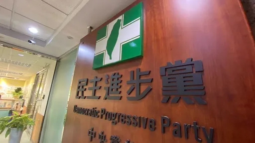 要國民黨用行動支持「排黑修法」 民進黨籲不要只噴口水