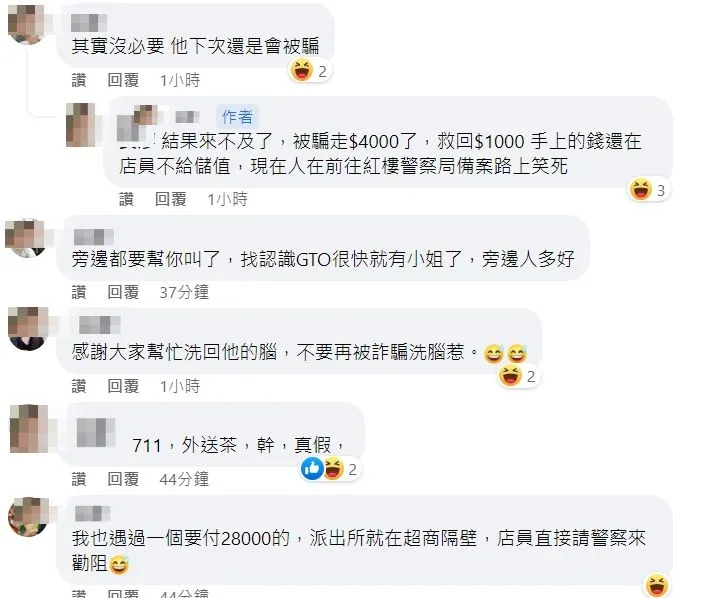 翻攝自臉書「爆料公社」