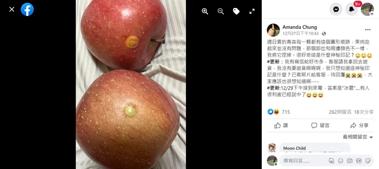 好市多會員買到的蘋果有謎樣印記。翻攝自「Costco好市多 商品經驗老實說」