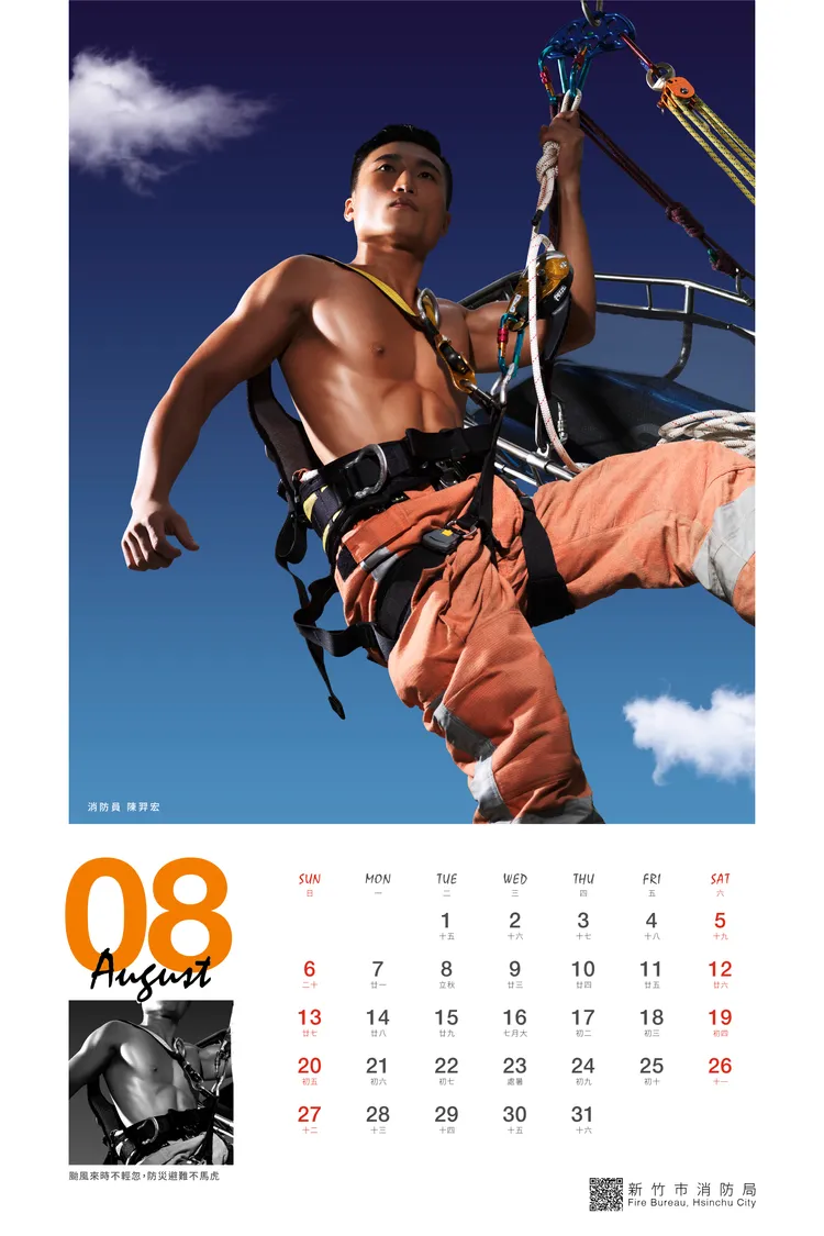 竹市消防局猛男月曆。新竹市府提供