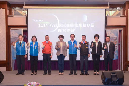 台東主辦「災害防救D區聯合訪評」 饒慶鈴:提升東部三縣防救災能力