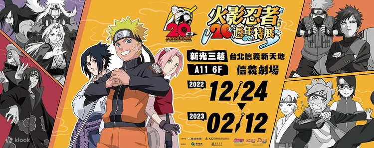 《火影忍者動畫20週年特展》神還原鳴人與佐助最終戰役等八大場景，結合影音、聲光打造互動沈浸式的展覽。Klook提供