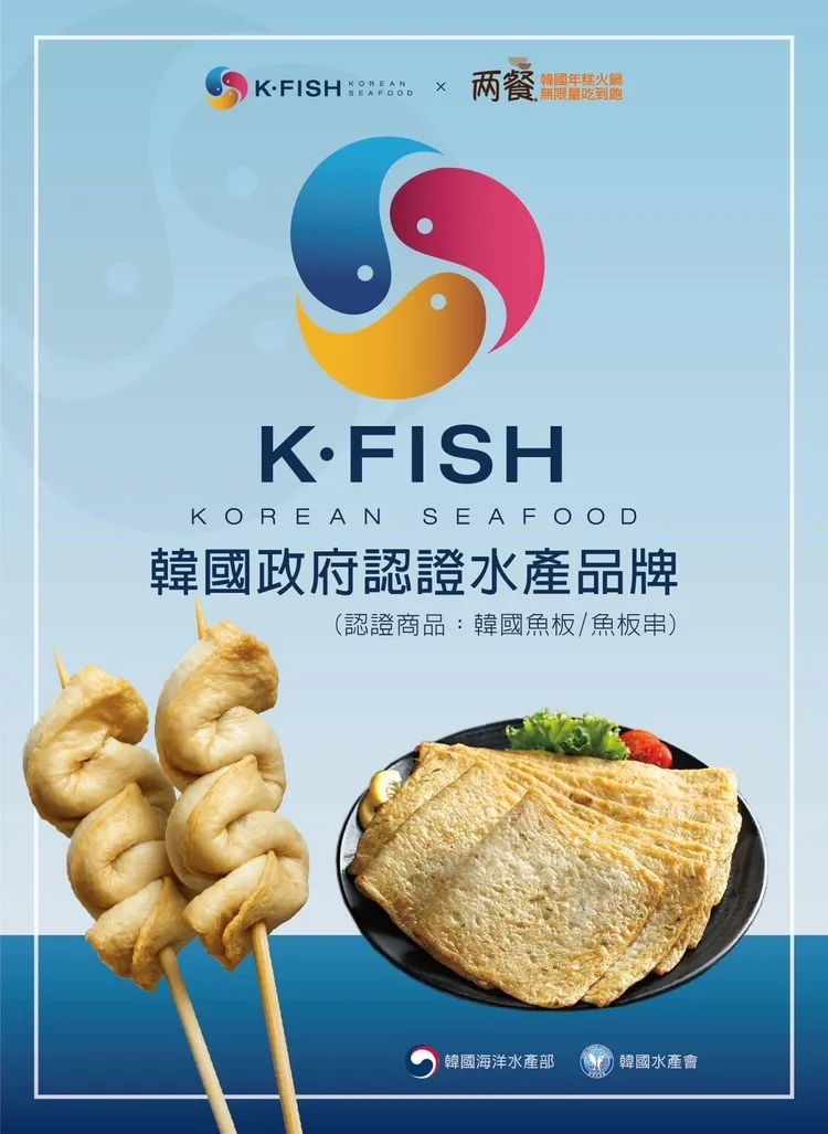 兩餐用的魚板，強調是韓國政府認證品牌。業者提供