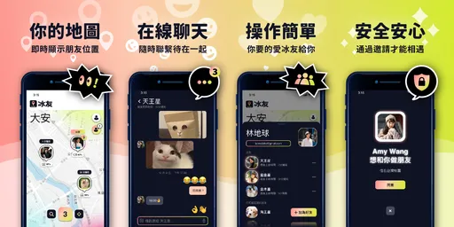 新抓猴神器 50 萬網友搶下載