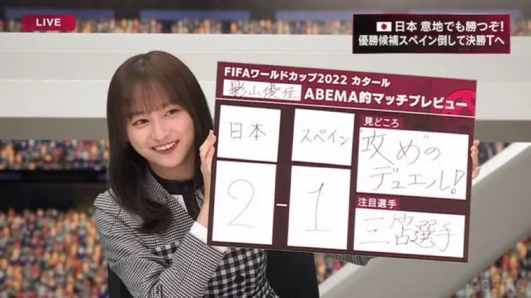 影山優佳賽前預測日本隊2比1擊敗西班牙隊。翻攝ABEMA TV