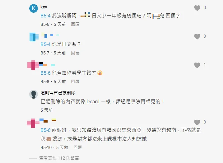 爆料網友針對質疑，竟然還將外籍學生妹的國籍與姓名揭露。翻攝Dcard