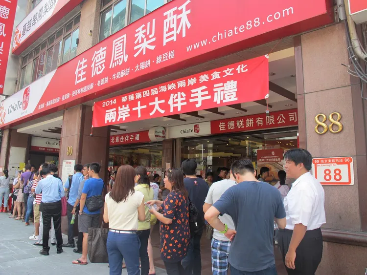 翻攝自佳德糕餅臉書