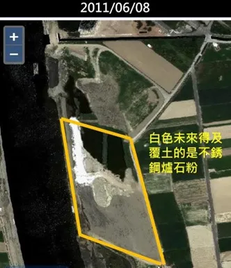 南地檢比對衛星畫面清查爐渣案。讀者提供