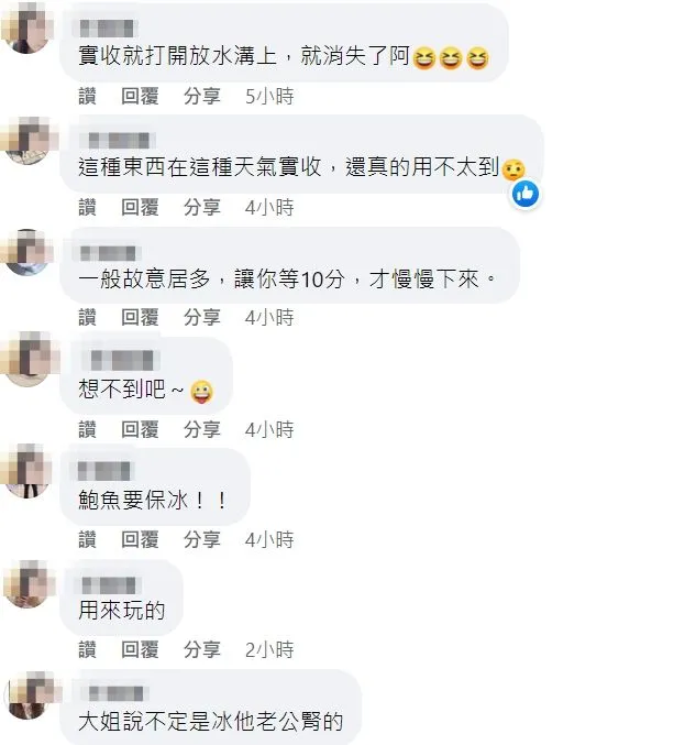 翻攝自臉書「外送員的奇聞怪事」