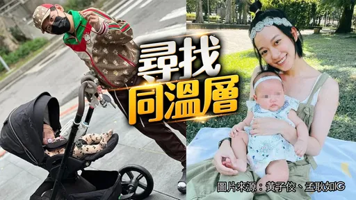 孟耿如喊當媽身心俱疲「我自己選的要怪誰」　黃子佼直球回應