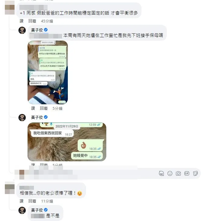 黃子佼在孟耿如的貼文底下回應網友。翻攝孟耿如臉書