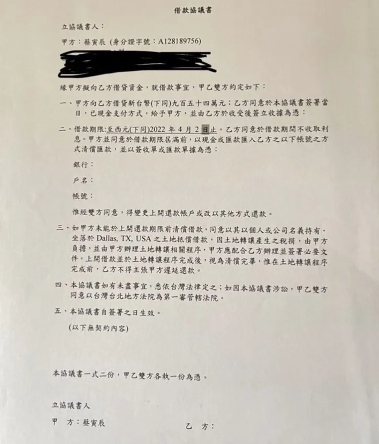 當時簽署的MOU。鄭先生提供