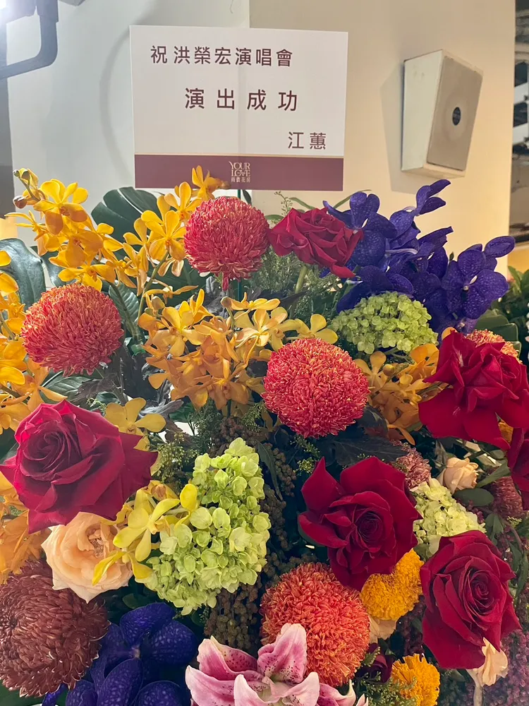 天后江蕙的花籃。林丞偉攝