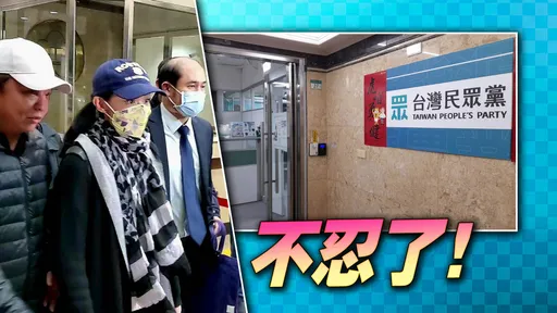 外界斷言高虹安「關定了」! 民眾黨怒斥側翼荒謬「未審先判」
