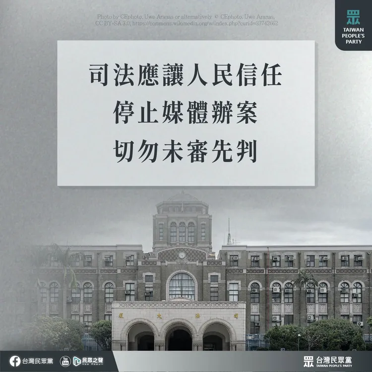 高虹安涉詐領助理費案，全國關注，昨天噤聲的民眾黨部稍早發布聲明。取自民眾黨臉書