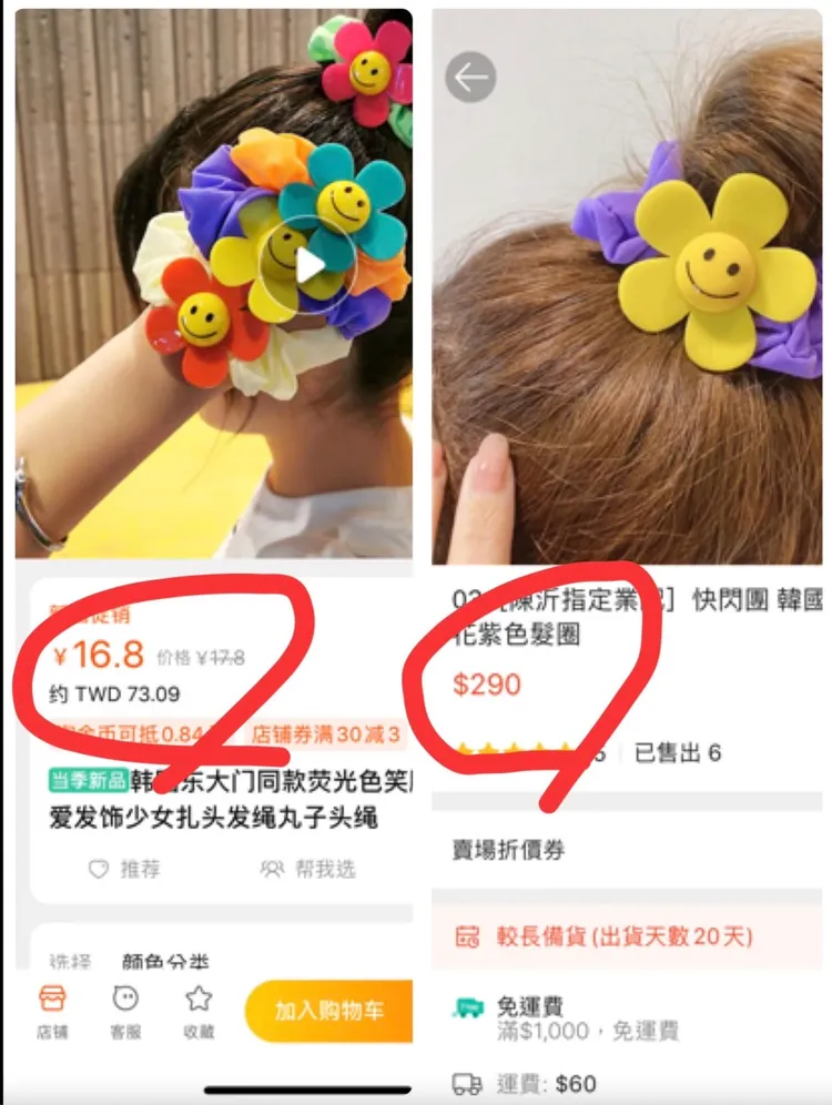 史書華還酸，陳沂自己都賣淘寶貨，也有圖片為證。史書華提供