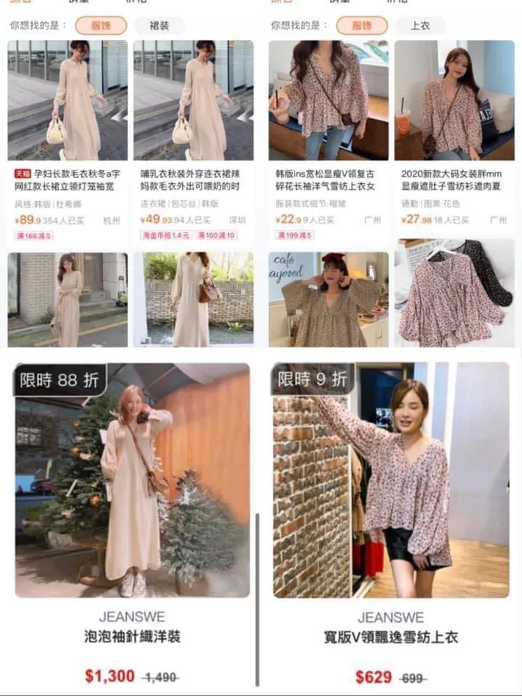 史書華截圖陳沂團購賣的服飾、手飾都與淘寶貨一樣。史書華提供