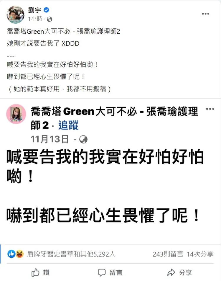 四叉貓發文回應。翻攝自四叉貓臉書