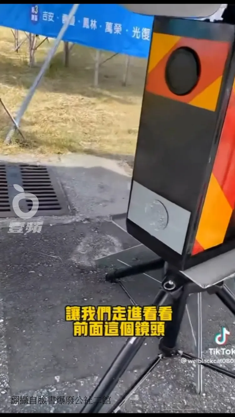 翻攝自臉書「爆廢公社二館」