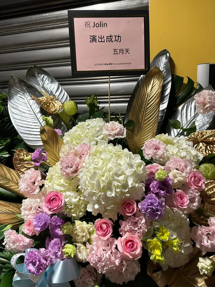 人在桃園開唱的五月天，也特別送來花籃。林丞偉攝