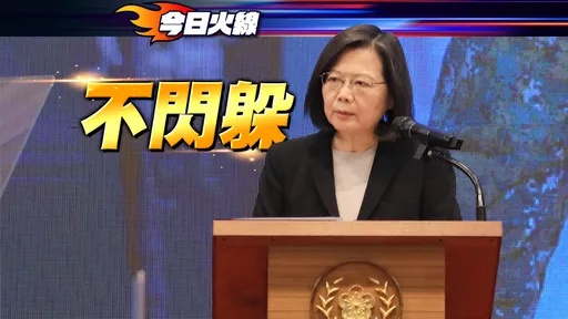 來硬的!蔡英文增兵力嚇阻中共 國軍加薪、納年資喊話要團結