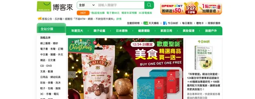 博客來「假承攬真僱傭」欺負老員工!急滅火無用 勞動部介入調查違法將開罰