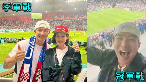 劉畊宏卡達見證阿根廷封王卻留遺憾 「老婆塞車進不來」