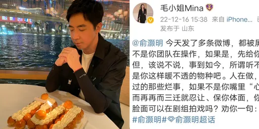 俞灝明遭掀爛事被酸「做個人吧」　八卦網友熱議坐等塌房