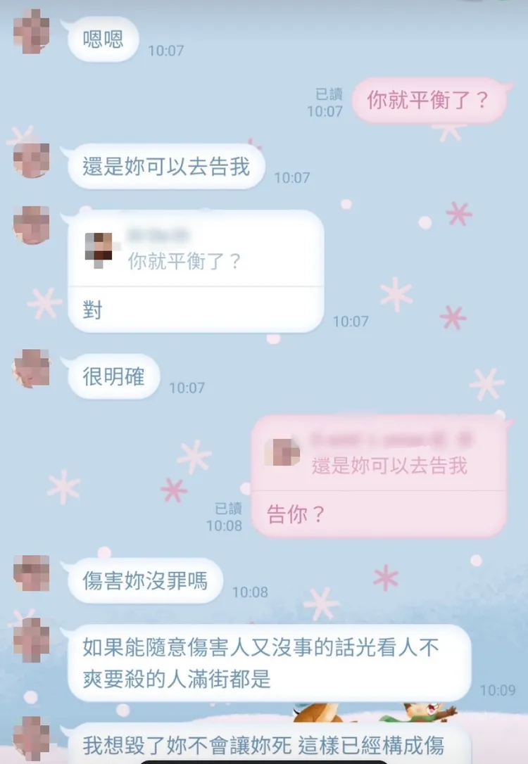 犯嫌恐嚇前女友訊息。翻攝畫面