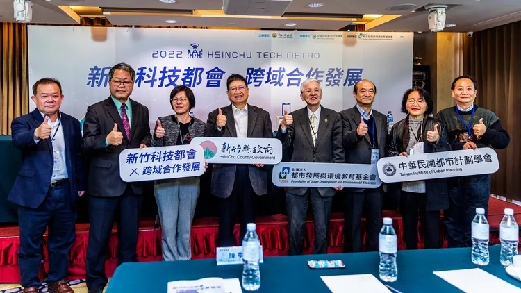 新竹科技都會X跨域合作發展」論壇。縣府提供
