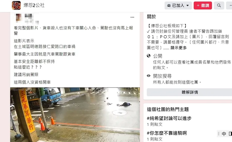 網友將發生過程分享在臉書。翻攝臉書爆怨2公社