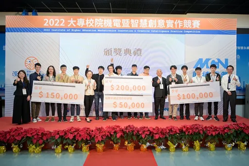 2022大專校院機電暨智慧創意實作競賽  全台矚目！