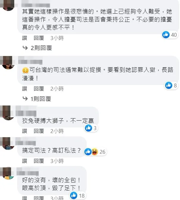 翻攝自周玉蔻臉書