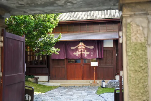 玩新竹｜上警察局長家吃法餐！百年日式官舍飄香暖心旬味