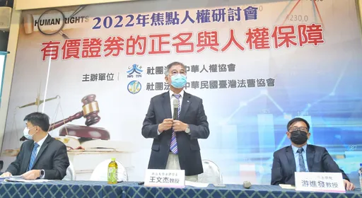 涉炒TDR鍾文智上訴 審法官相同?人權協會引最高院「判例」籲迴避