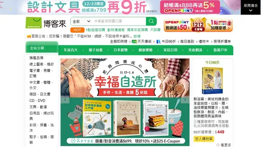 博客來20年打掃阿姨被解僱「才知沒有退休金」 律師:網路書店霸主竟幹這種事