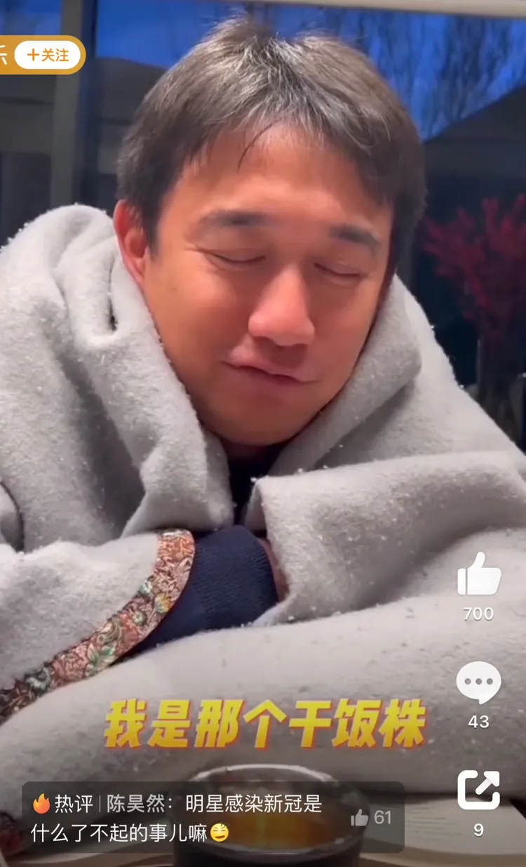 黃磊自嘲是「幹飯株」。翻攝黃磊視頻