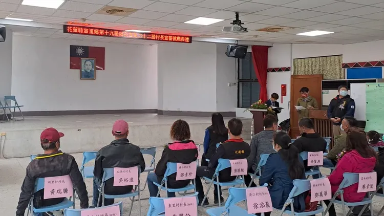 花蓮富里鄉長就職典禮當選人未到場，2度通知仍未到則視同出缺。翻攝富里鄉公所臉書