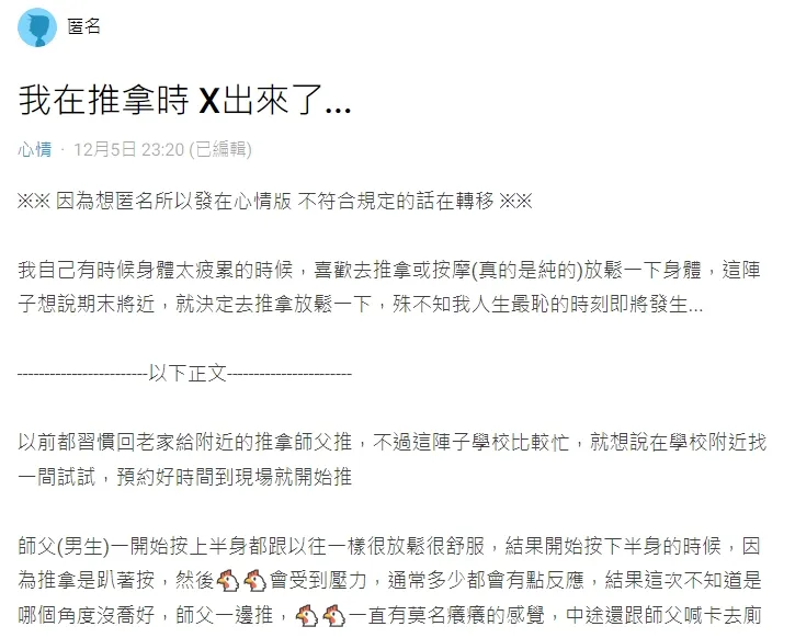 翻攝自論壇Dcard