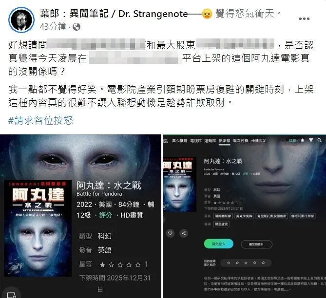 翻攝自臉書「葉郎：異聞筆記 / Dr.」