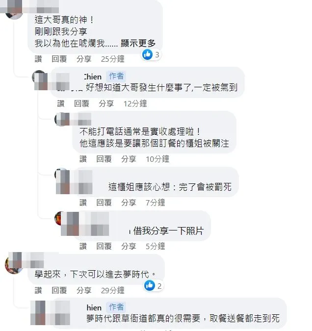 翻攝自臉書「外送員的奇聞怪事」