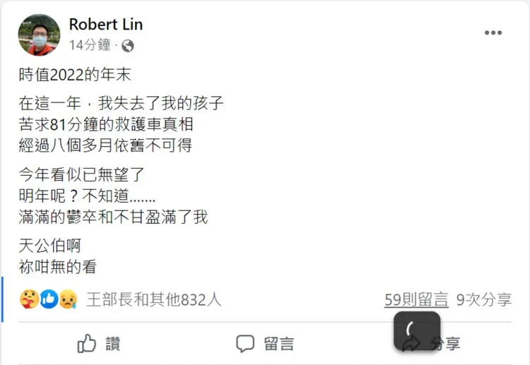 翻攝自恩恩爸臉書